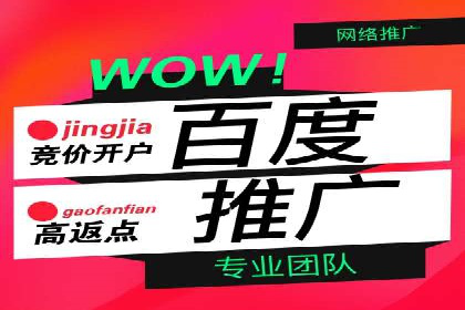 百度竞价排名的创新应用：企业营销新思路的探索